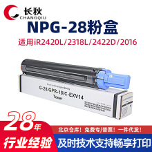 �m�ü���npg-28/IR2016ī��2420D/2318Lī��2018/NPG28��ӡ�C�ۺ�