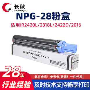 �m�ü���npg-28/IR2016ī��2420D/2318Lī��2018/NPG28��ӡ�C�ۺ�