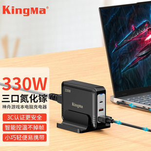 330W Gallium Nitride for Shenzhou Ares Game Laptop Power Supply Z6 Z7 Z8 G8 GX8 TX