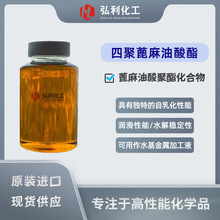 印度gokul 四聚蓖麻油酸酯 金属加工液切削液润滑添加剂