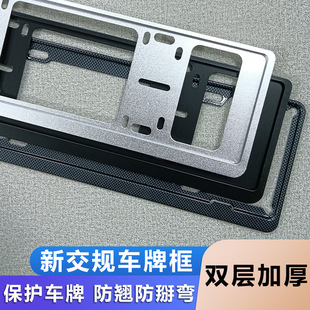 Car Special License Plate Fixed Protection Frame Cover Holder Thickened License Plate Frame Aluminum Alloy License Plate Frame Anti-Break License Plate Holder