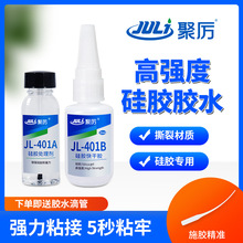 厂家批发硅胶快干胶水 硅胶粘abs金属塑料防水不发白硅胶胶水