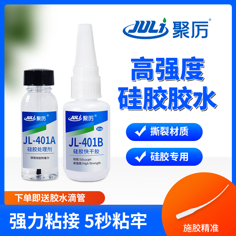 厂家批发硅胶快干胶水 硅胶粘abs金属塑料防水不发白硅胶胶水