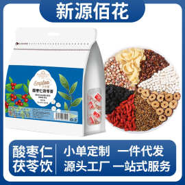 工厂直发酸枣仁茯苓茶大枣桑葚百合茶20包独立小包装支持一件代发