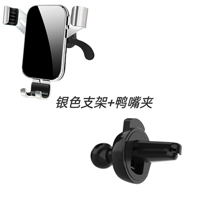 Cross-Border, Car phone holder - silver-bracket-duckbill-clip