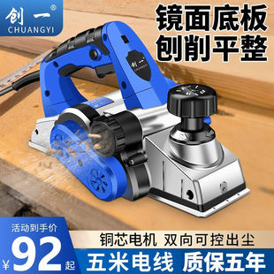 Electric Planer Household Satchel Woodworking Table Planer Electric Planer Small Household Desktop Press Planer Chopping Board Cutting Board Planer
