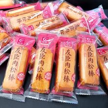 新日期友臣肉松饼肉松棒福建特产牛可可早餐糕点心小面包批发