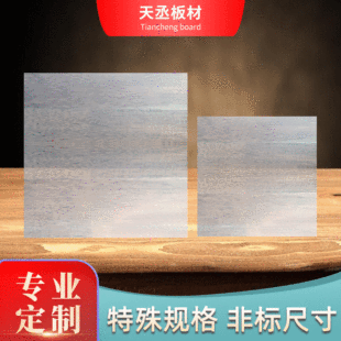 PP high permeability semi-permeable frosted plastic plate PC lampshade diffusion plate luminous plate ceiling transparent plate to map custom processing