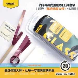 Glass Scratch Repair Nano-Level Deep Scratch Repair Tool for Mobile Phone Screens, Watches, and Cars, Stain Remover
