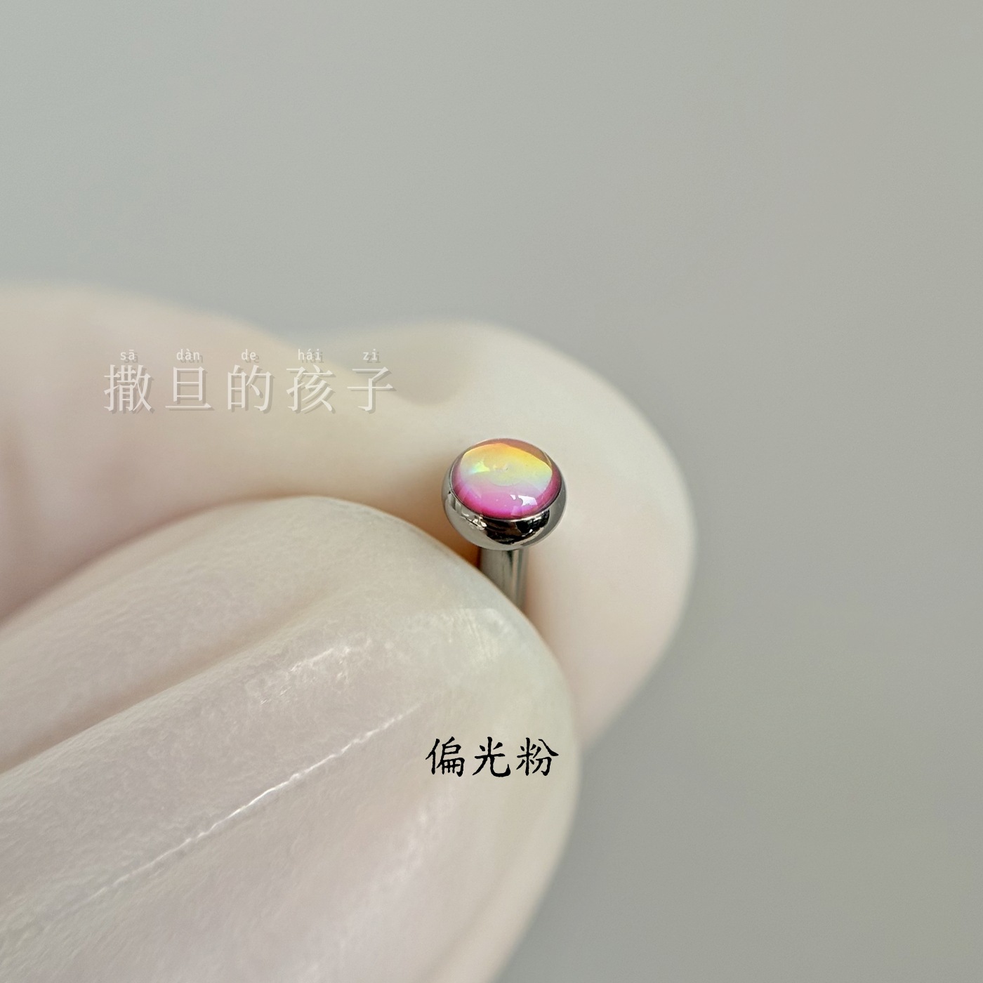 Satan's Child F136 Titanium Alloy Tongue Piercing - Polarized Flash Internally Threaded Tongue Barbell for Drinking detail image 9