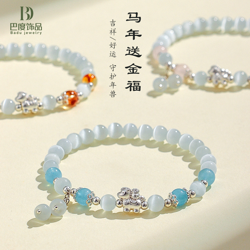 999银天马天然猫眼石粉水晶手链女清新甜美海蓝宝灰月光手串批发|undefined
