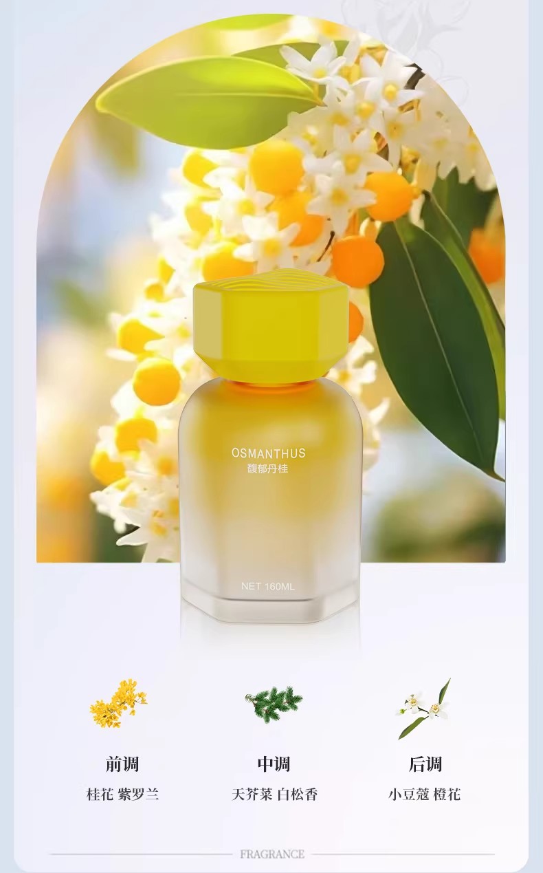Osmanthus Car Fragrance 2026 New Model Car Eau De Toilette High-End Car Interior Odor Eliminator Long-Lasting Fragrance for Cars