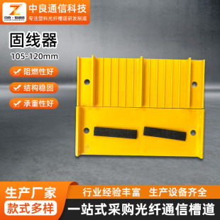 Manufacturer's Network Cable Fixer Pad Crimping Board Cable Manager Booster Pad Flame Retardant Plastic Splint Gasket Accessories Wholesale