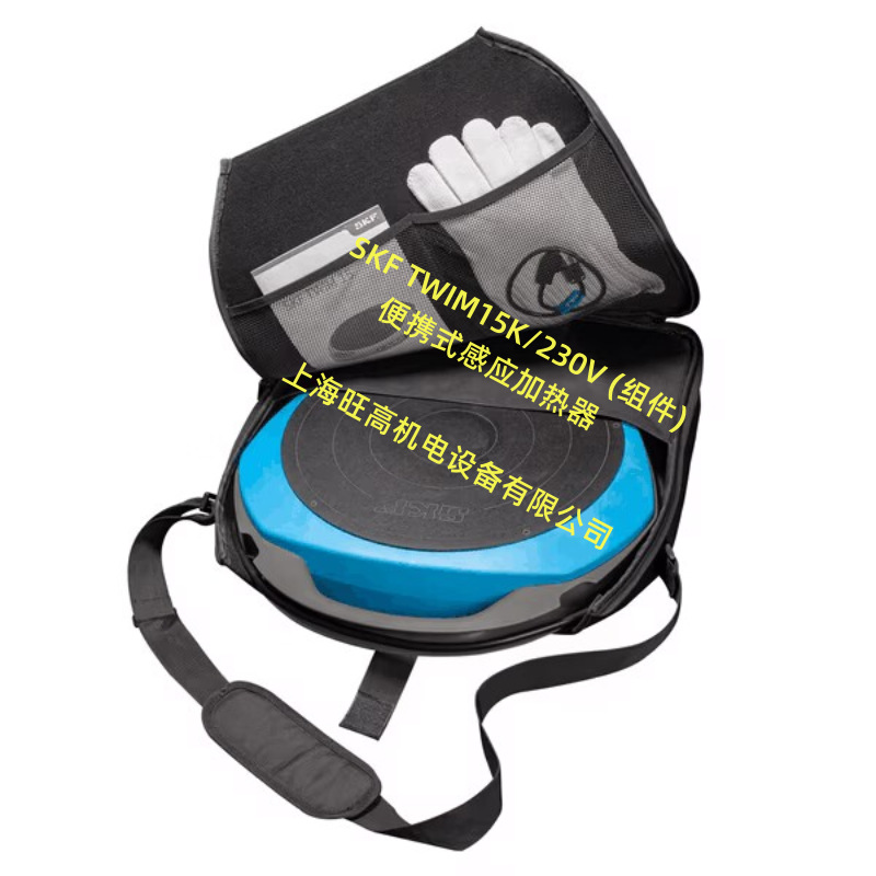 批发SKF TWIM 15K/230V便携式感应轴承加热器 SKF TIH 030M/230V