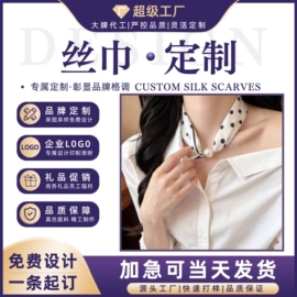 丝巾;发带;围脖
