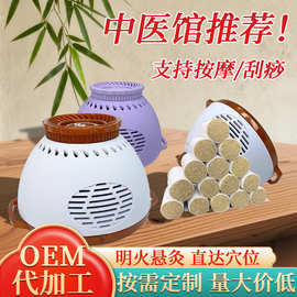 小馒灸艾灸盒 随身灸家用艾炙器具全纯艾草柱无烟热敷包腹部熏蒸