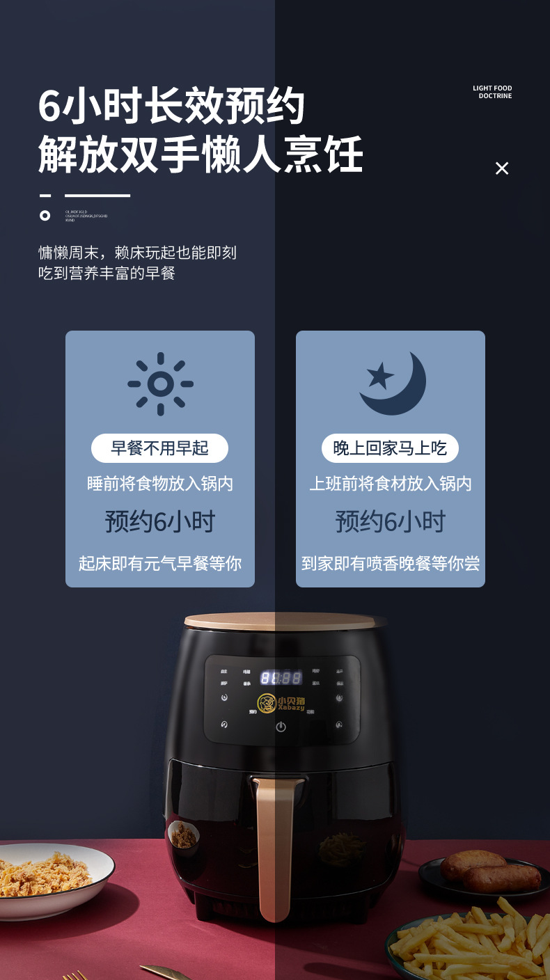 空气炸锅_13