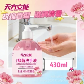 洗洁精;洗手液;油污清洁剂