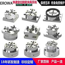 铜公定位夹具EROWA气动卡盘横立3R工装夹头CNC手动夹具火花机