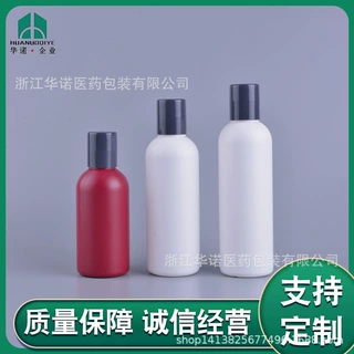 100ml150ml160ml外用液体高密度聚乙烯含热封垫片HDPE材质塑料瓶