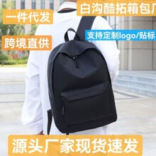 厂家直销简约韩版学院风学生双肩背包男电脑旅行包印制logo可代发