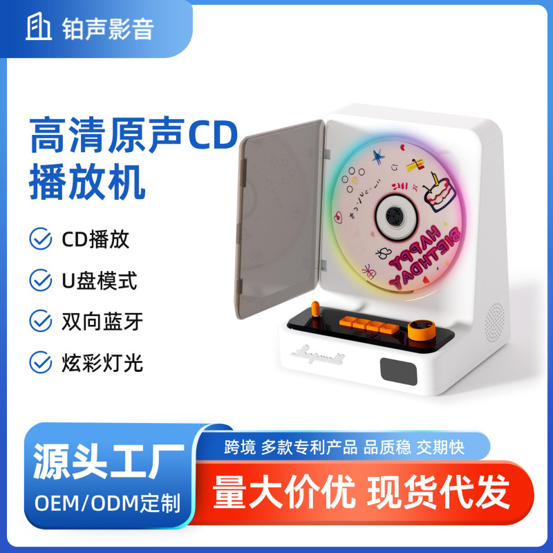 New Popular Portable Retro Cd Disc Star Album Record Player Bluetooth Speaker All-In-One Gift New Popular Portable Retro Cd Disc Star Album Record Player Bluetooth Speaker All-In-One Gift