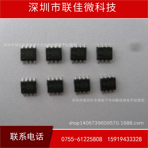 SM7525 SOP 原边反馈控制功率开关芯片 3-7W恒流LED驱动照明方案