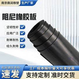 工业橡胶;其他橡胶板;缓冲垫