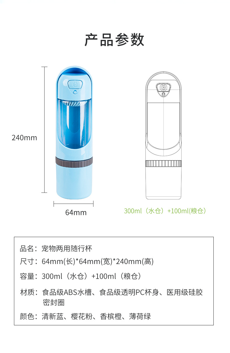 两用随行杯_11