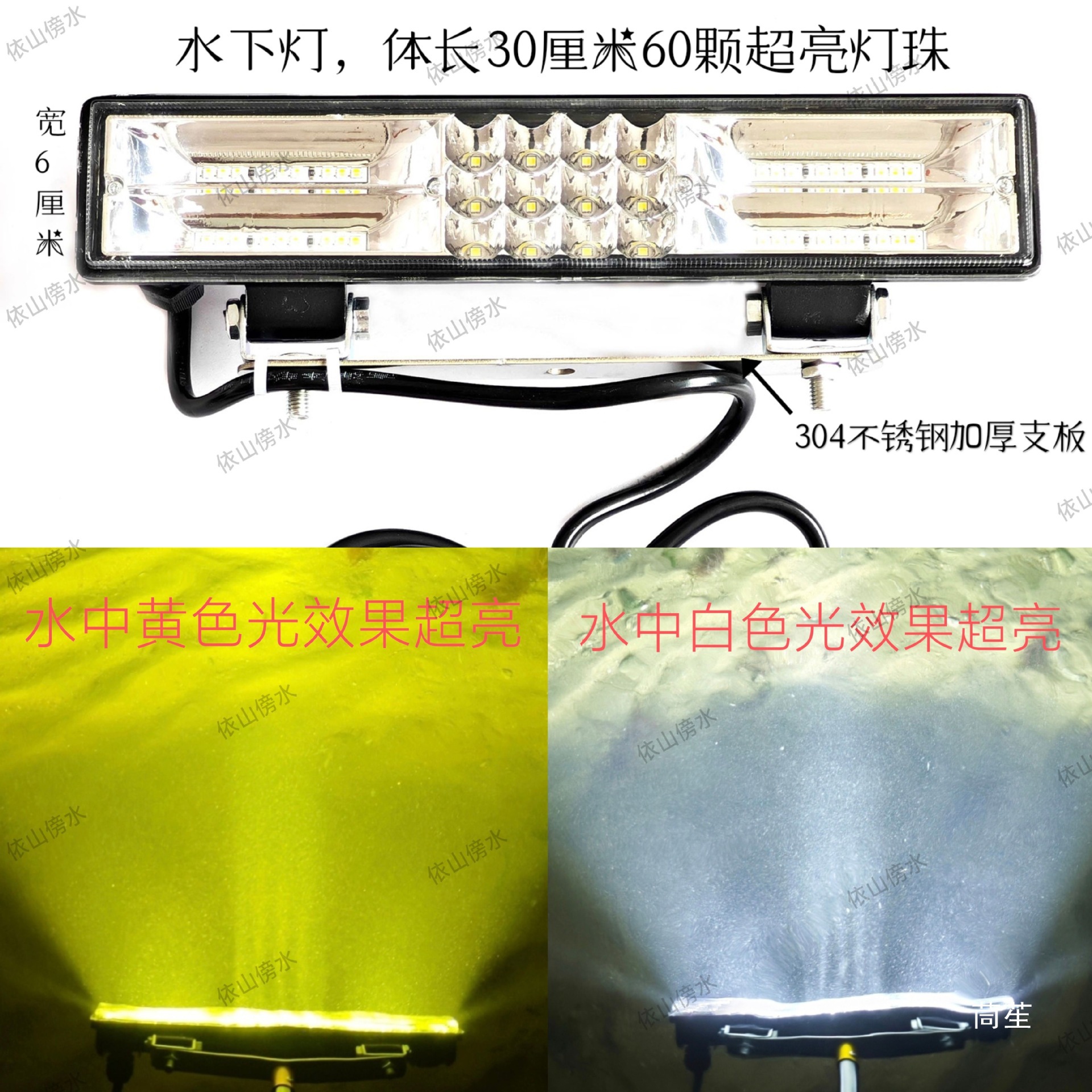 赶海水下灯新款 12v高亮LED灯珠灯内部注胶，透镜款 灯级亮