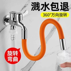 モッププール洗濯機蛇口延長チューブユニバーサルジョイント延長延長エクステンション