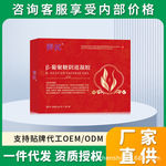 葵花&beta;-葡聚糖阴道凝胶女性私密护理厂家现货一件代发批发优惠