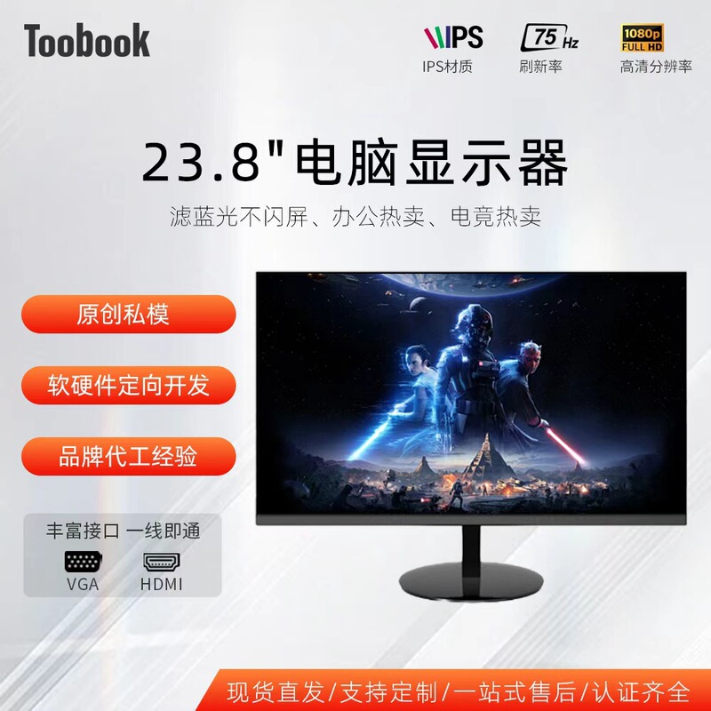 Customized 24inch Lcd Computer Display Screen Entertainment Monitor Black Office High-Definition Display Screen Custom Screen