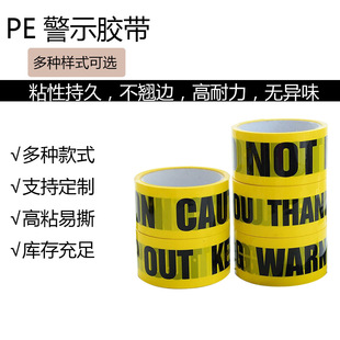 PE��ʾ�� ��ʾCAUTION��ʾ���x�� ��ȫ��ͨ ��־�ƾ��䎧