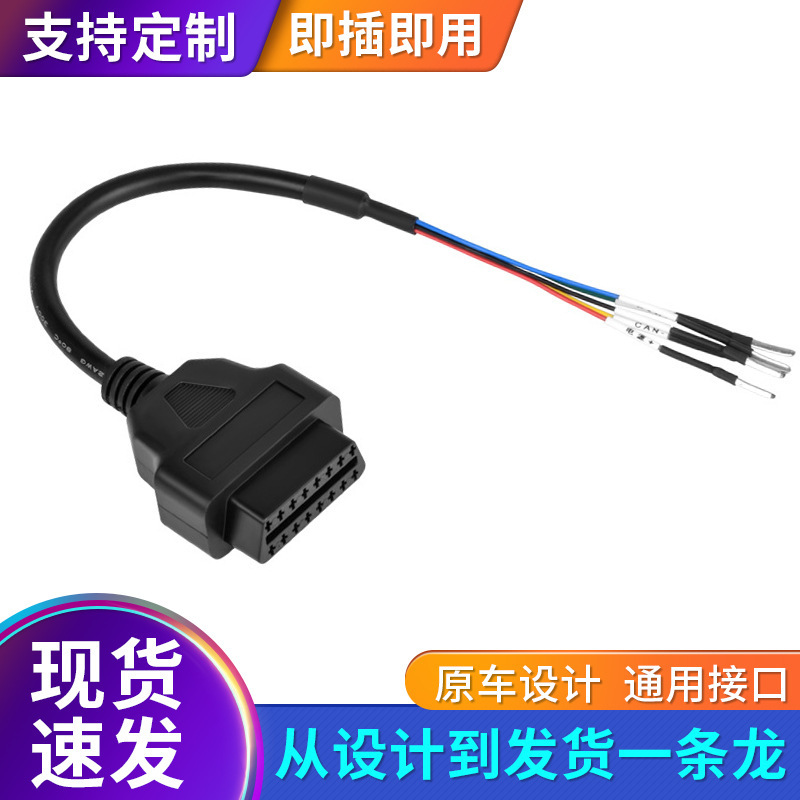 Multifunctional Electric Spray Motorcycle Suitable for Old Car Wires, Obd2 Adapter Wires, Supports Various Ecu Models