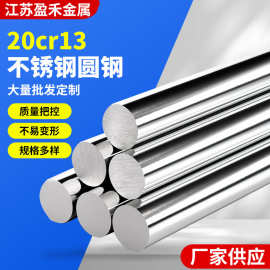 批发不锈铁圆棒厂家不锈钢棒材20Cr13马氏体不锈钢黑棒抛光棒