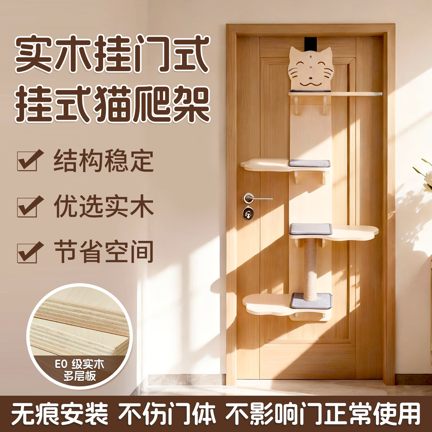 Cat Climbing Frame, Cat House, Cat Tree All-In-One, Space-Saving, Small-Sized, Solid Wood Cat Jumping Platform, No-Drill Door-Hanging Style, Wall-Mounted Cat Rack