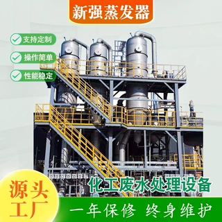 定制不锈钢小型废水蒸发器 工业电镀浓缩蒸发器 化工废水处理设备