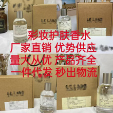 跨境外贸le labo实验室别样13 29 10檀木香33男女士淡香水香型