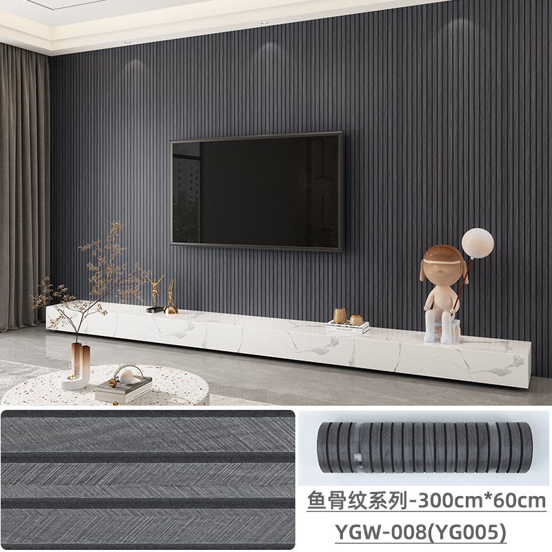 Patrón de espina de pescado, tira de rejilla, borde de esquina engrosado, pared interior, borde de cama, pegatina suave anticolisión, pegatina de pared, pegatina decorativa de pared de fondo