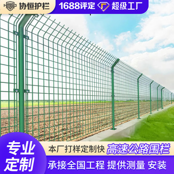 围栏网双边丝围网 圈地铁丝网 绿色养殖围栏  光伏电站护栏网
