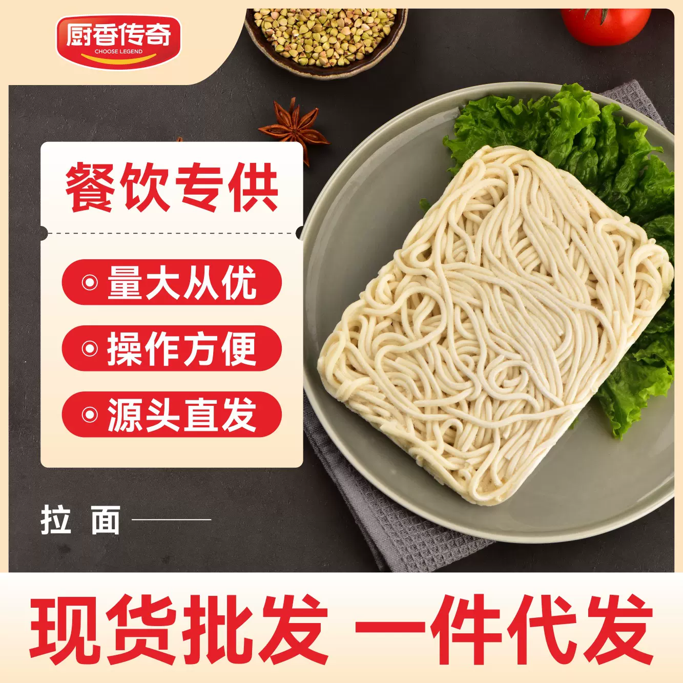 餐饮商用外卖冷冻熟面速食非油炸面条劲道拌面刀削面手擀面拉面