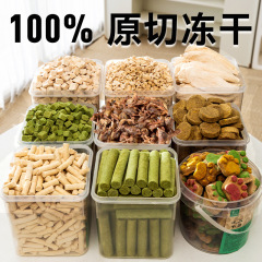 Cat snacks freeze-dried bucket cat and dog gift pack kitten and adult cat chicken pellets egg yolk quail jerky pet staple food