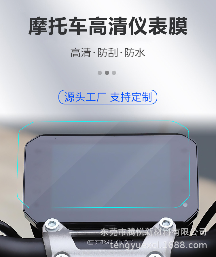 Suitable for 25-26 Models of Yamaha Xmax300 Instrument Panel Film, Motorcycle Tempered Explosion-Proof Film, Anti-Reflective Explosion-Proof Film
