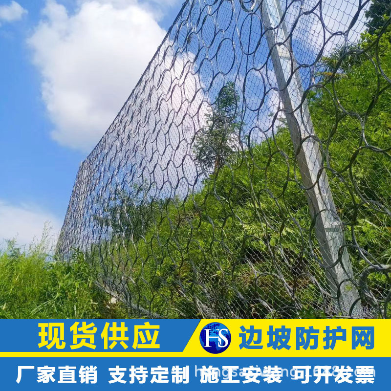 被动环形边坡防护网景区山体滑坡落石危岩SNS柔性钢丝绳防护厂家