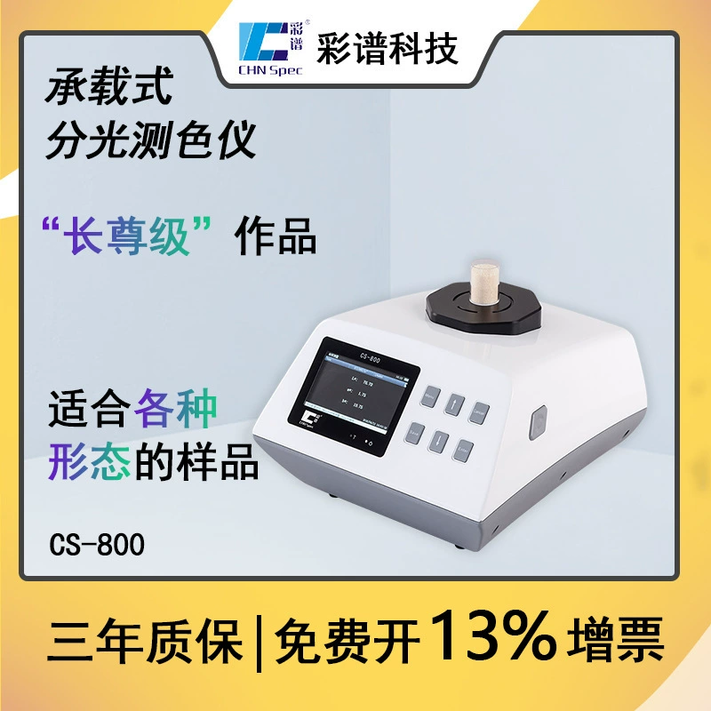 Колориметр цветового спектра CS800/800C/800CG Текстильная пищевая краска Автомобильный колориметр Глянцевометр