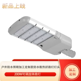 灯具外壳;路灯;道路照明灯