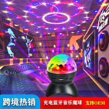跨境熱銷充電藍牙音樂魔球RGB舞台音響led七彩室內氛圍激光投影燈