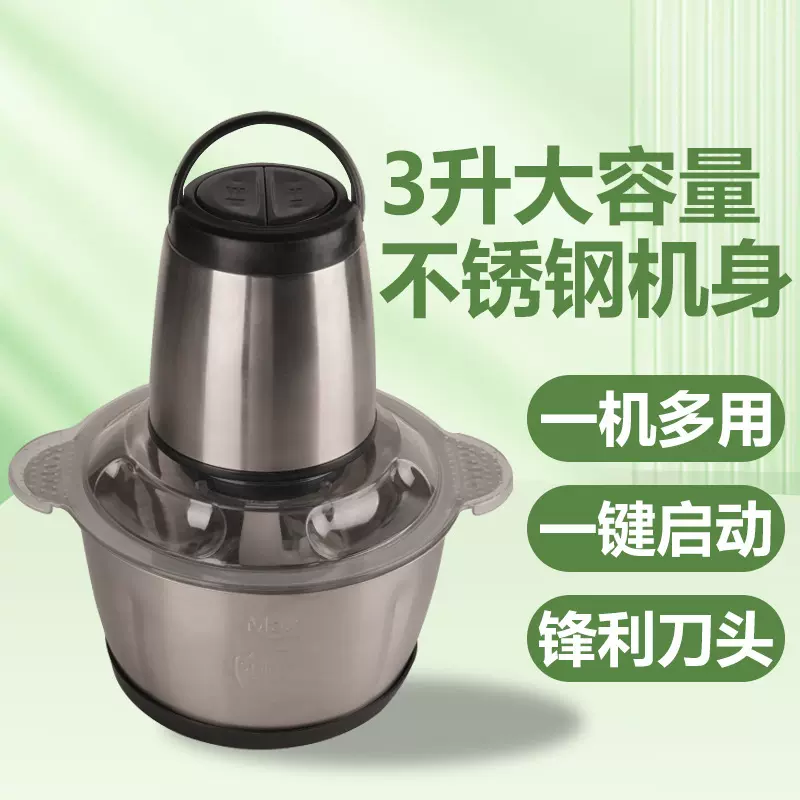 多功能家用绞肉机厨房大功率绞馅机电动碎肉机蒜泥搅拌料理机
