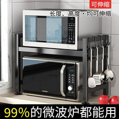 Rice cooker storage rack household double-layer countertop oven rack storage rack retractable kitchen microwave storage rack